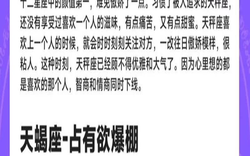 测暗恋你的人什么星座（测暗恋你的人什么星座）