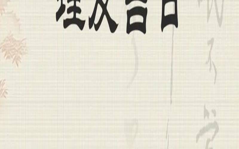 2020年十二月理发黄道吉日（理发黄道吉日查询）
