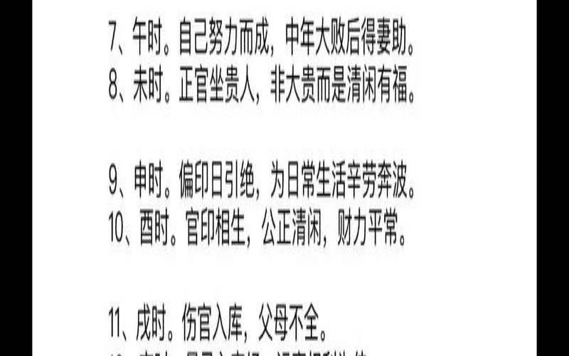 午时和亥时配婚姻（午时和亥时的人相配吗）