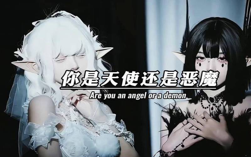 被天使和恶魔同时守护的星座（天使和恶魔你会选择哪个）