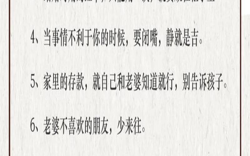 夫妻感情和睦的风水（夫妻感情风水十大忌讳）