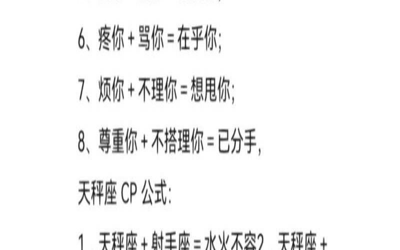 给天秤座幸福的星座（天秤座的爱情克星）