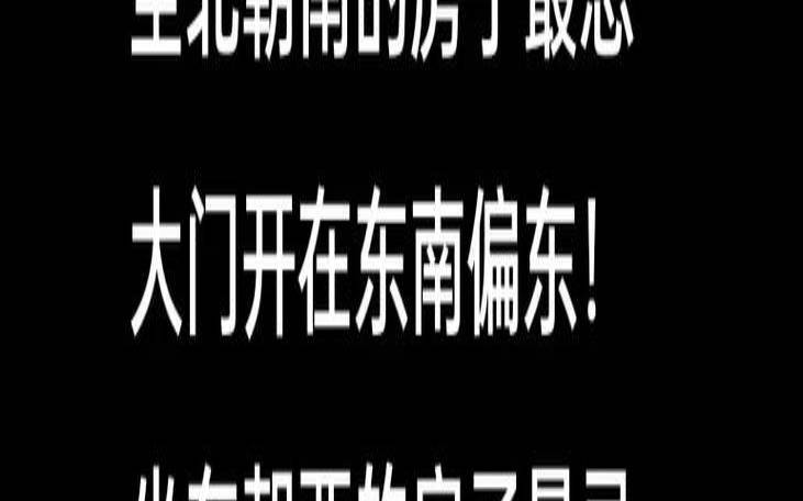 西北门的风水好不好（院子的西北角开门大忌）