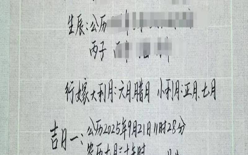 怎样选定结婚日子（结婚选择吉日的正确方法）