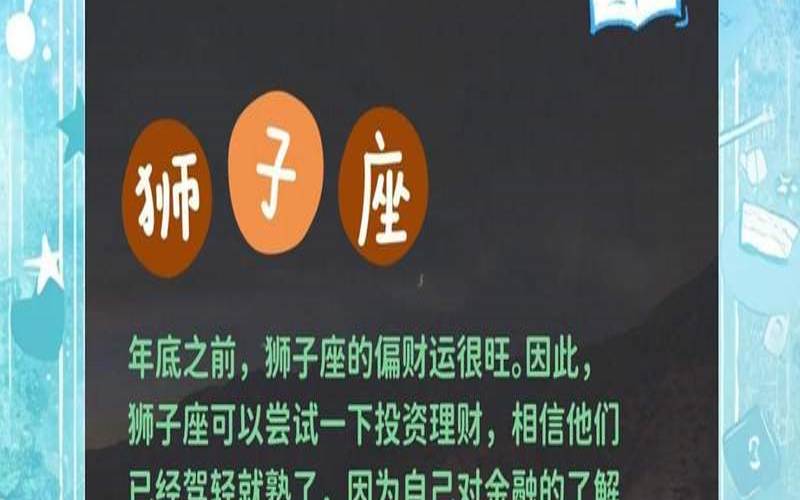 星座改变命运（每个人的星座会变吗）