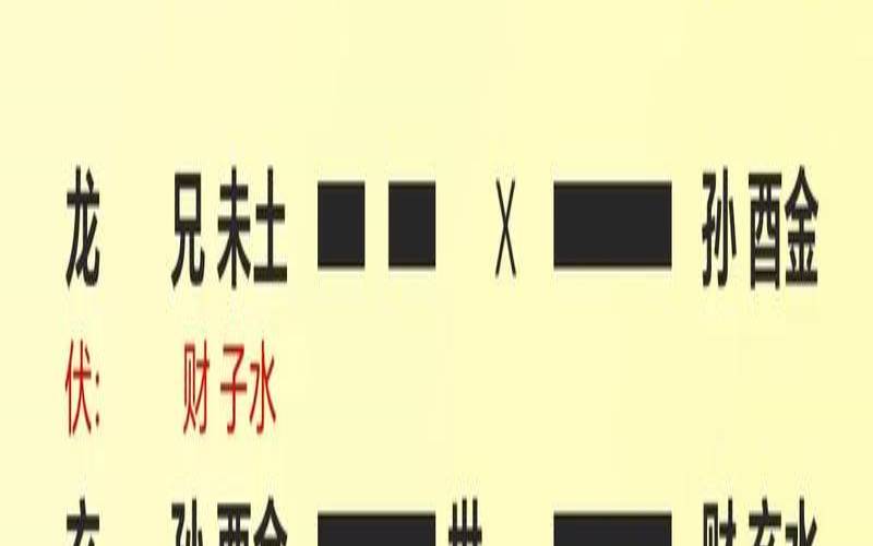 火泽睽卦对人生的启示（火泽睽卦对财运的启示）