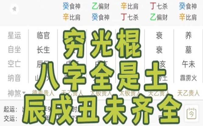 男人八字土多好吗（八字看老公长相）