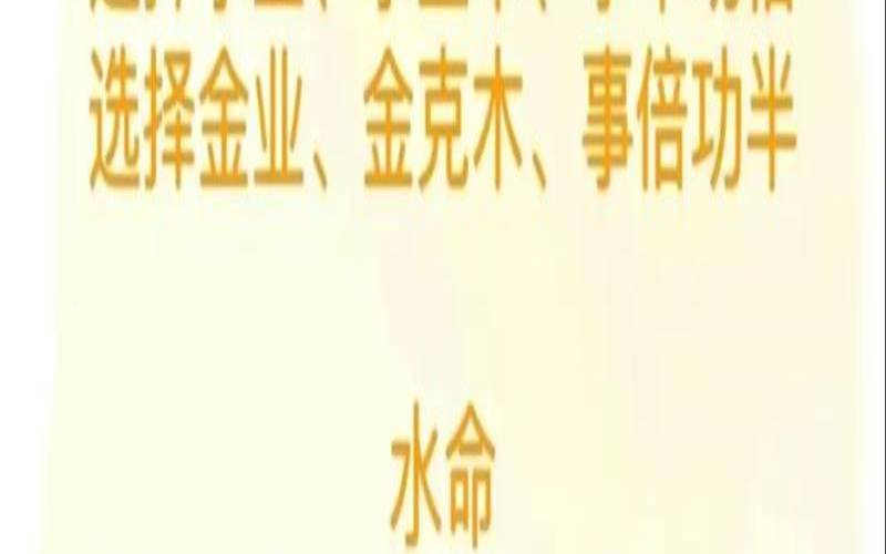 八字喜土火的职业方向（身弱喜土火最忌讳的属相）