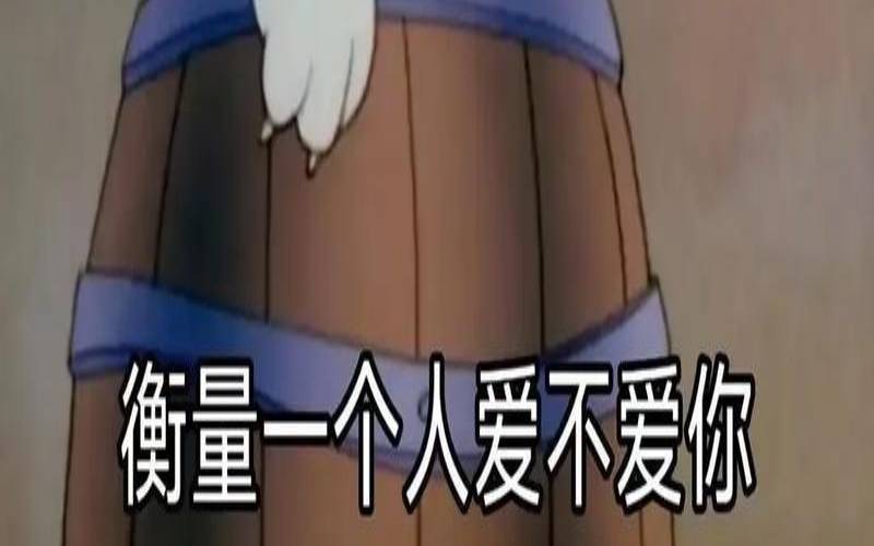 测你对爱情有多迟钝（测试你现在爱的人爱你吗）