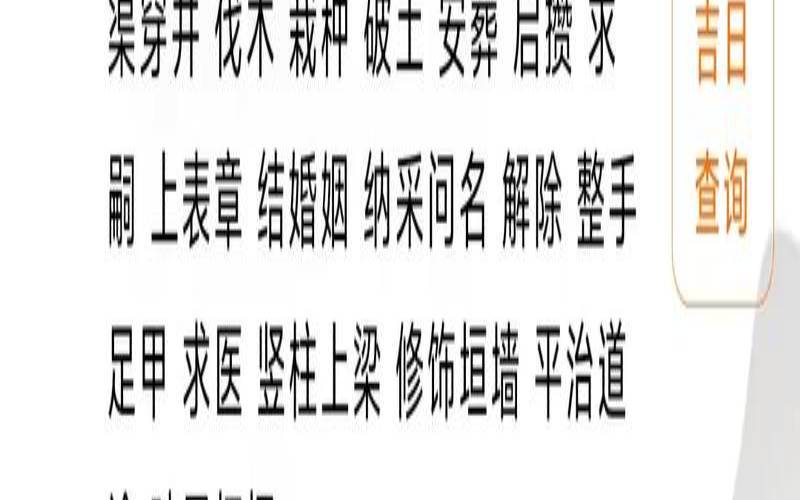 修造吉日查询2020年6月份（修房的黄道吉日）