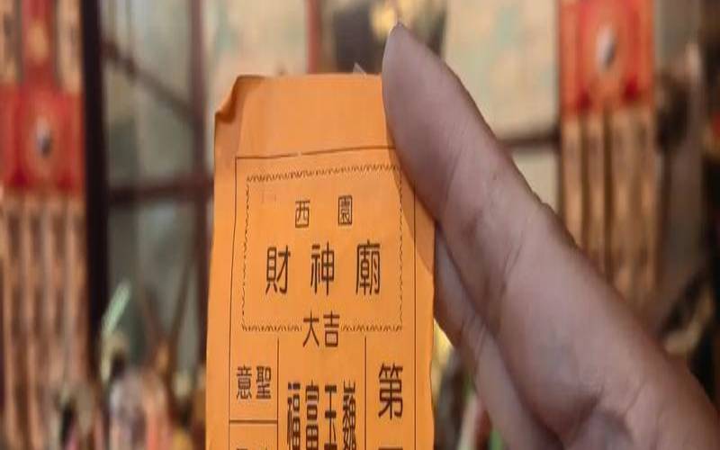 关帝灵签八十签事业（关帝八十签是吉还是凶）