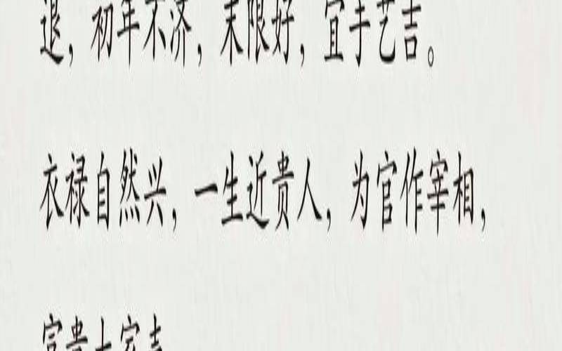 八字命理女命富贵（女命八字看子女）