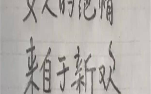 看透婚姻看透男人的心（一个男人反感你的表现）