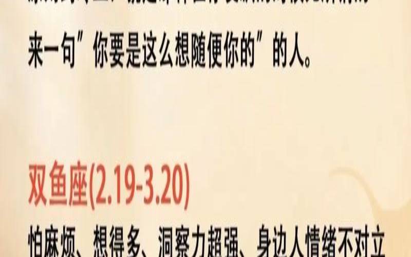 星座玄学怎么看（星座是玄学的一种吗）