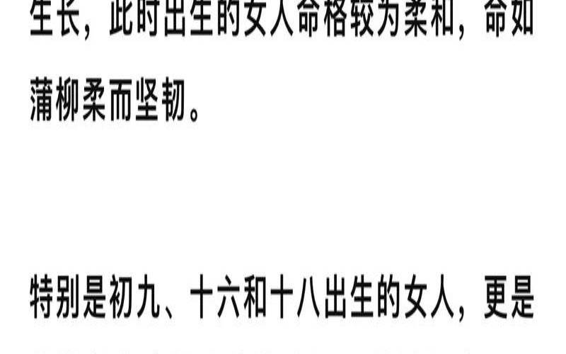 小年出生的女孩好不好（命里带财的女人最旺夫时辰）