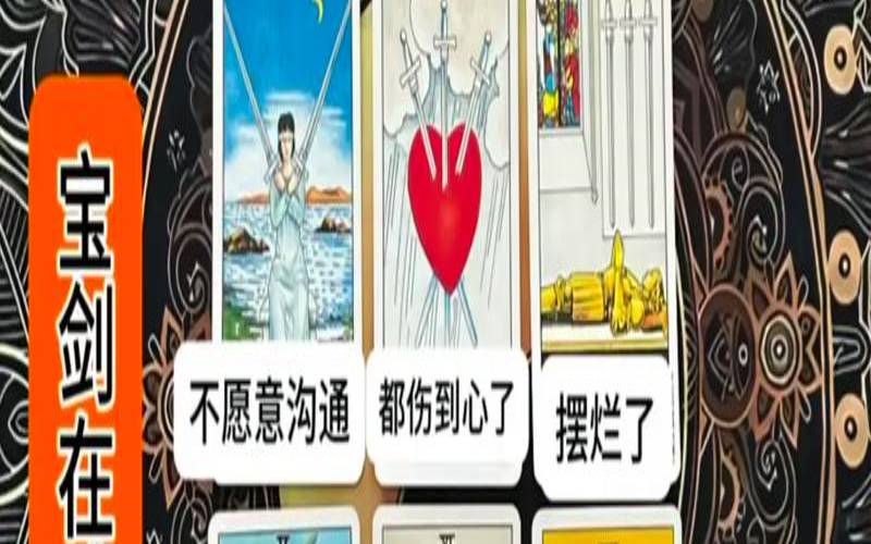 塔罗不可以占卜什么（塔罗牌测试近期感情）