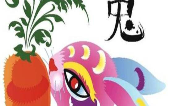 正月十八出生人什么命（正月属兔的命运如何）