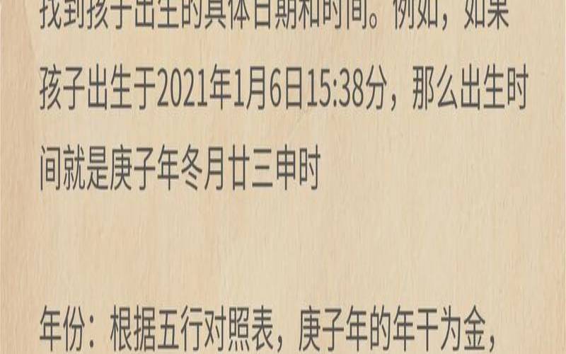 怎么测命中缺什么（算宝宝五行缺什么）