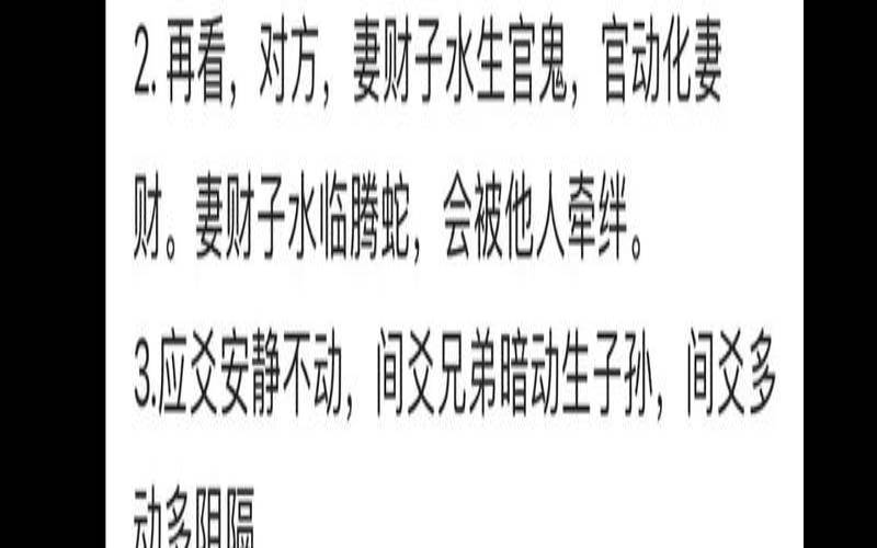 六爻占卜如何算财运（免费六爻在线排盘解卦）