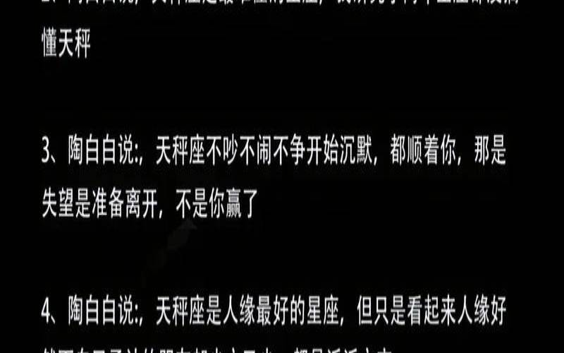 天秤女对喜欢的人态度（天秤女故意气喜欢的人）