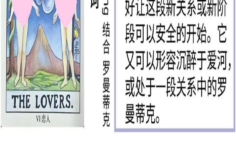 塔罗牌什么时候遇到对的人（塔罗占卜我的宿命爱人）