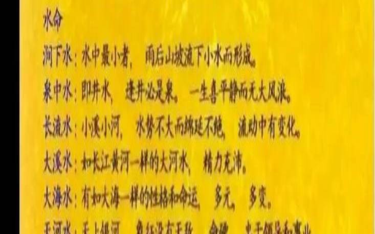 长流水命和石榴木命相克吗（长流水命和什么命相克）