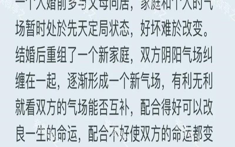 紫微斗数看配偶是否结过婚（紫微斗数看姻缘）