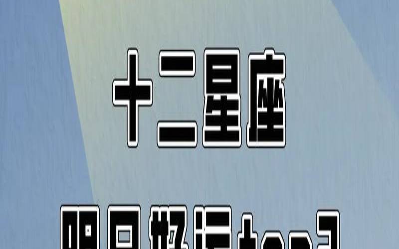 双子座和射手座今日运势（射手座靠什么挣钱）