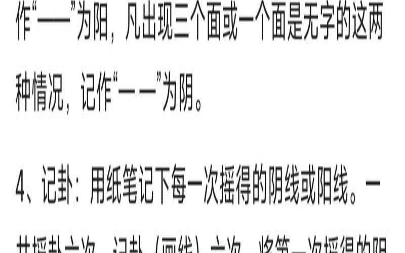 金钱卦卜易居（金钱卦每日一卦）