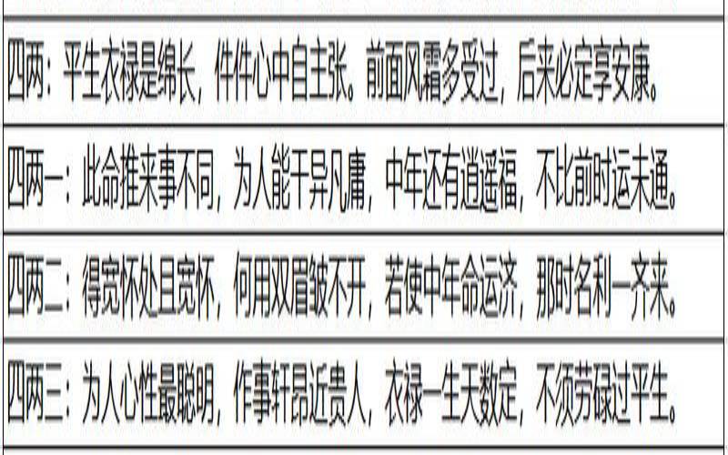 姓名查询免费算命网（免费姓名算命最全版）