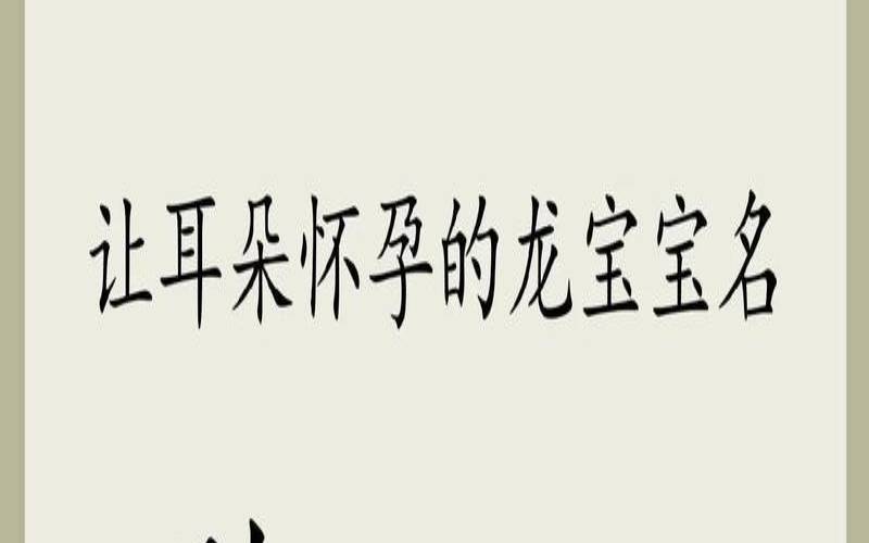 陈姓男孩取名2016猴宝宝（新生儿男宝宝名字大全）