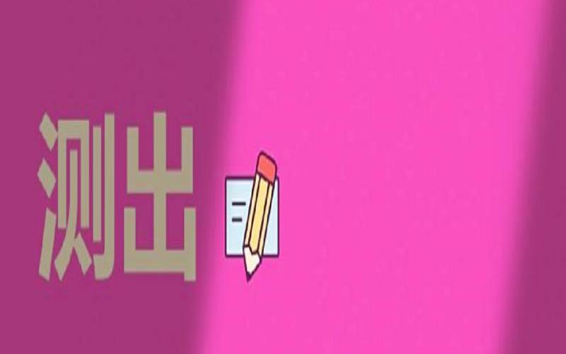 测试真正喜欢的人是谁（测试你以后是个什么人）