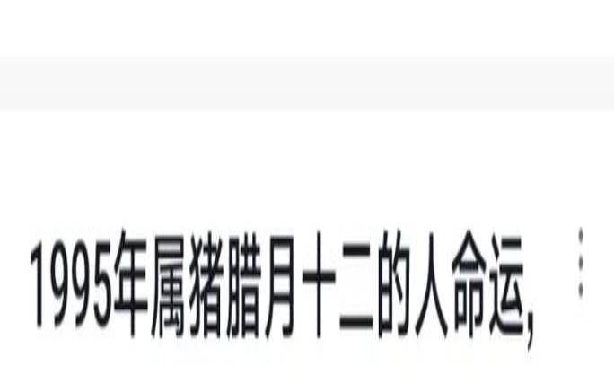1993腊月十一是什么命（1993年腊月初九是什么星座）