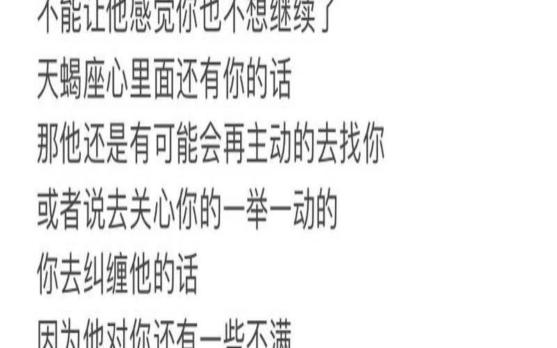 天蝎女的绝情怎么挽回（挽回天蝎女最狠的办法）