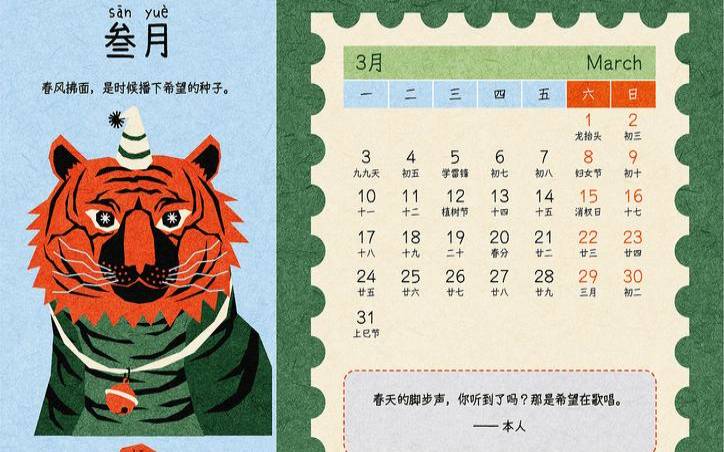 十二生肖的日历怎么画（包含12生肖的成语）