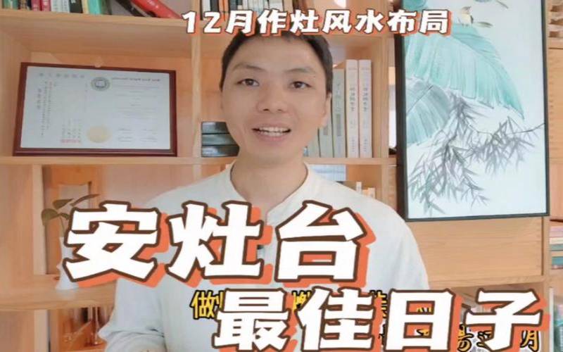 开灶吉日查询2021年（厨房做灶台选日子）
