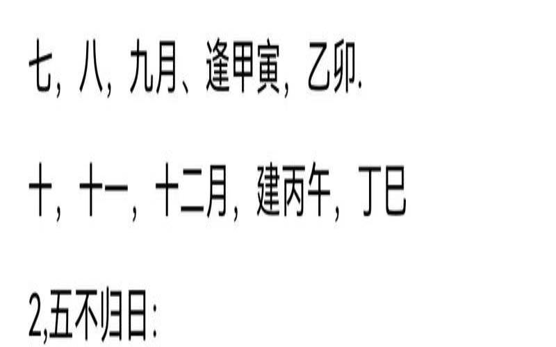 金符经择日一览表2019（金符经九星歌诀）