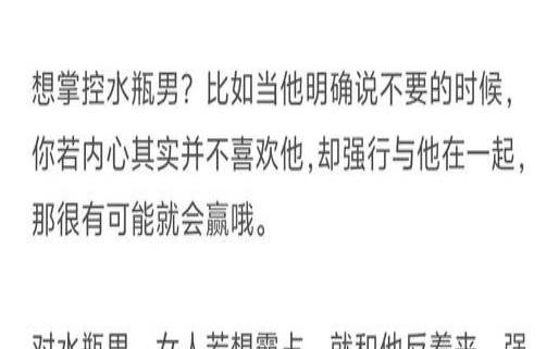 如何甩了水瓶男（水瓶女能驾驭水瓶男吗）