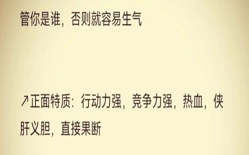 好胜心最强的星座女（争强好胜的星座女）