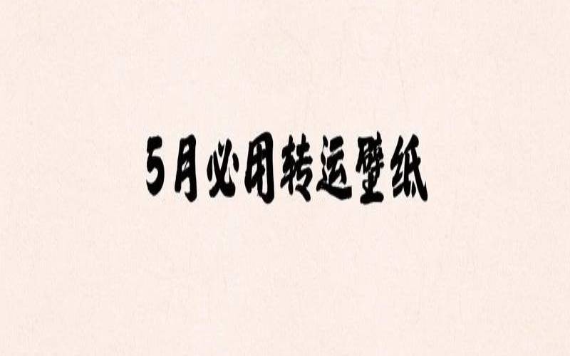 1978属马人2020年全年运（属马女2020年运势及运程）
