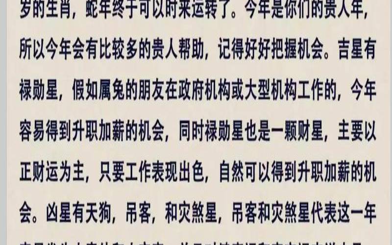 属兔的明日运势查询（兔人今明后三天的运势如何）