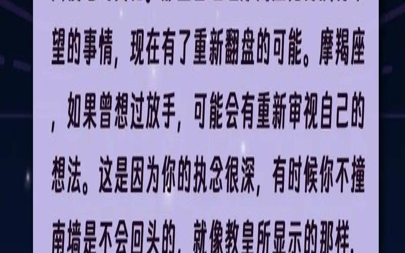 玛曼塔罗摩羯座十二月（摩羯座的倒霉日是哪天）