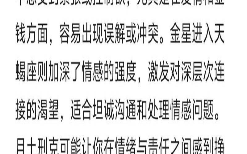 摩羯座11月运程（双鱼座今日运势）
