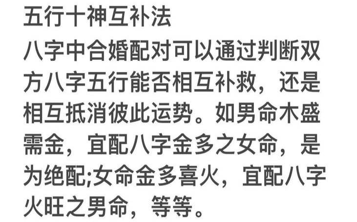 八字合婚方法图解（十二生肖合婚口诀）