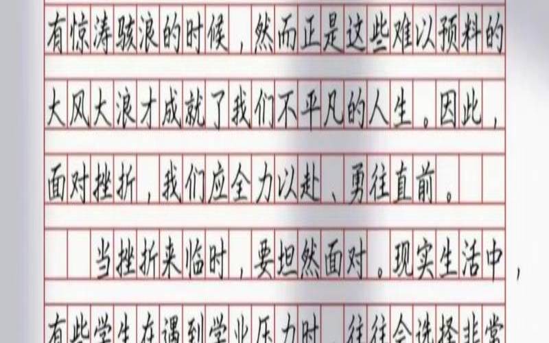 最难克服的困难作文（什么障碍是最难克服的）