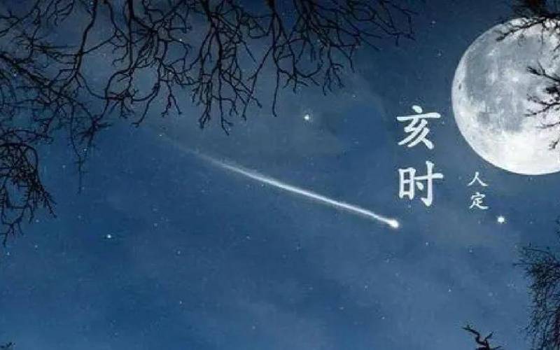亥时走的老人（老人死在哪个时辰最好）