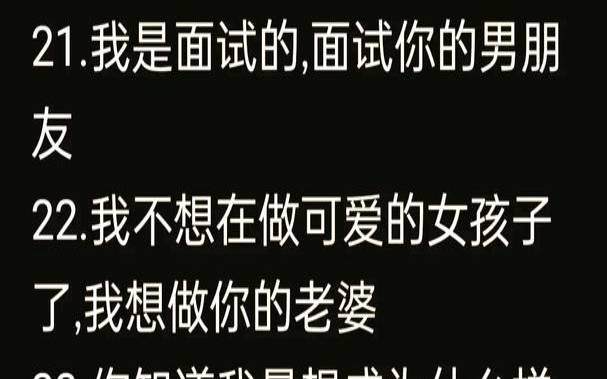 土味情话你啥星座的（土味情话表白）