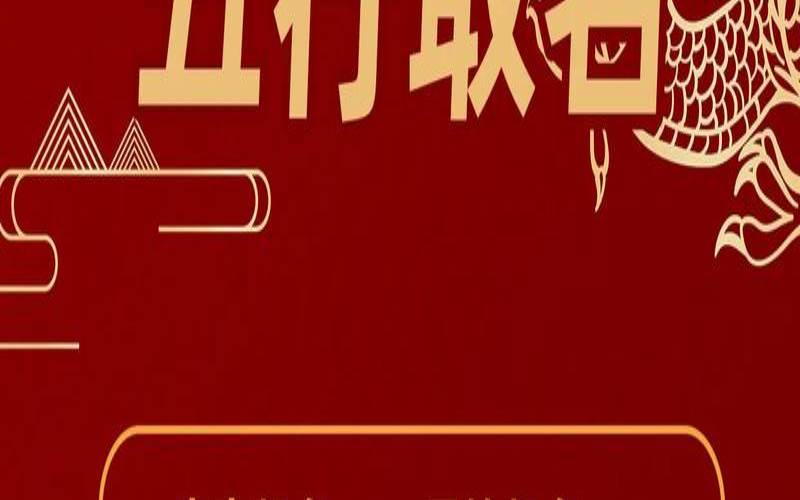 测名子五行免费测试（免费测名字软件）
