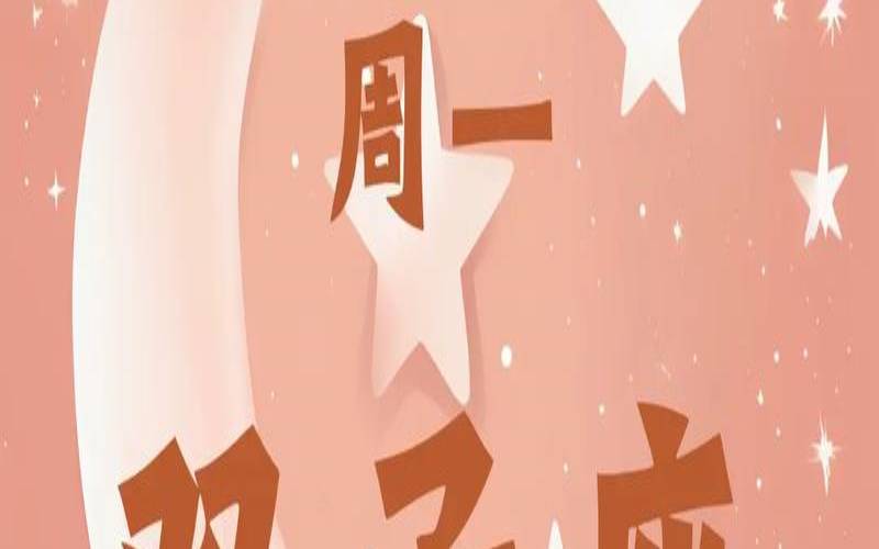 双子座的今日运势星座屋（查看星座运势的软件）