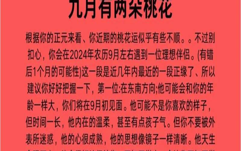 摩羯座的正缘什么时候会出现（正缘是双方互相的吗）